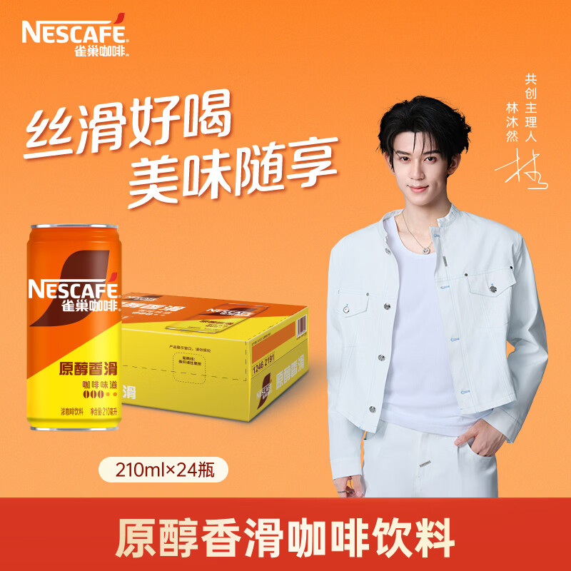 20+款好喝又提神的即饮咖啡推荐，这里面的咖啡你喝过几款？
