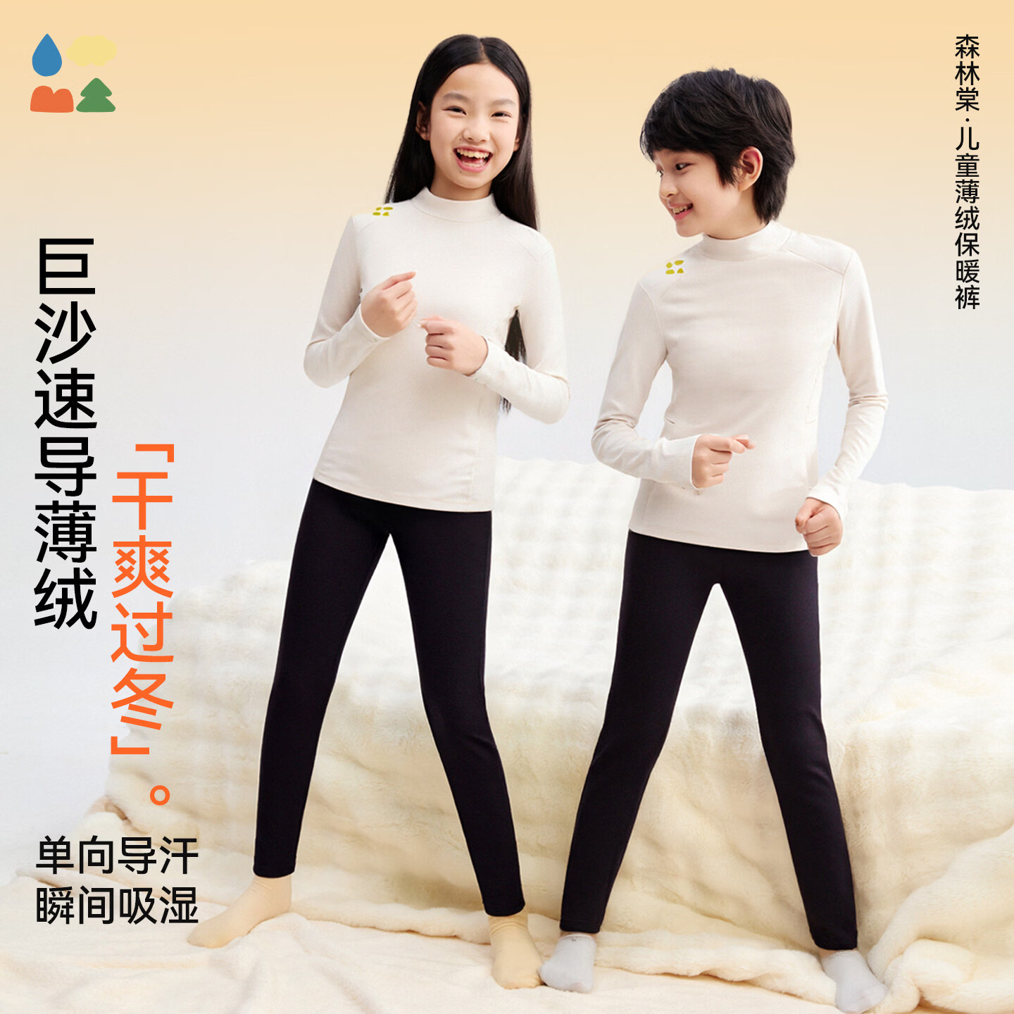 森林棠【干爽暖暖】森林棠26新「巨沙速导绒」高弹蓄暖儿童加绒打底裤 泼墨走笔 均码 130cm