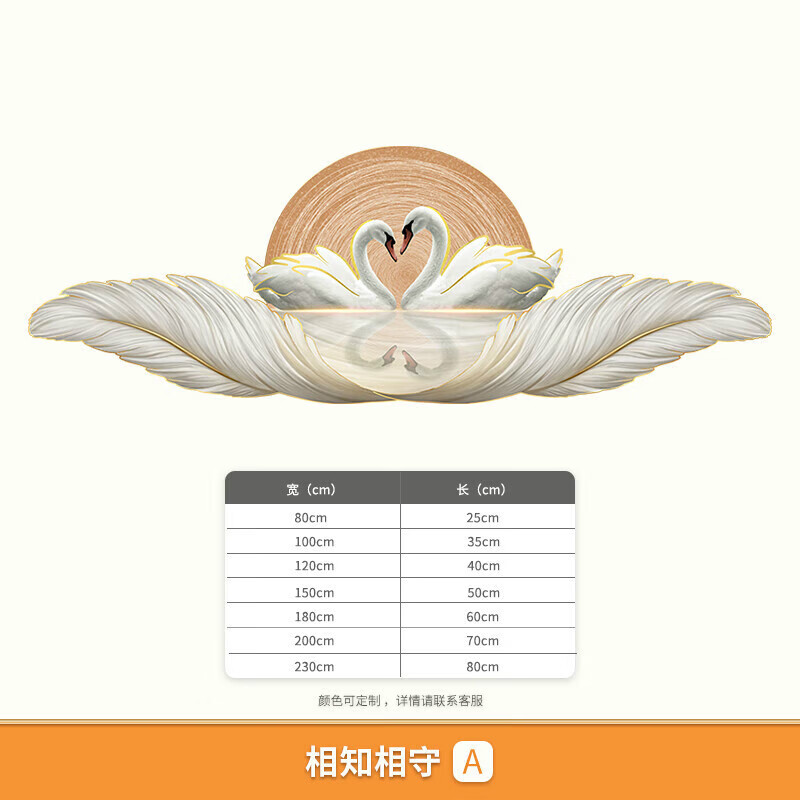 hkqh主卧室床头装饰画温馨天鹅客厅灯壁画羽毛感挂画 a 相知相守 80*