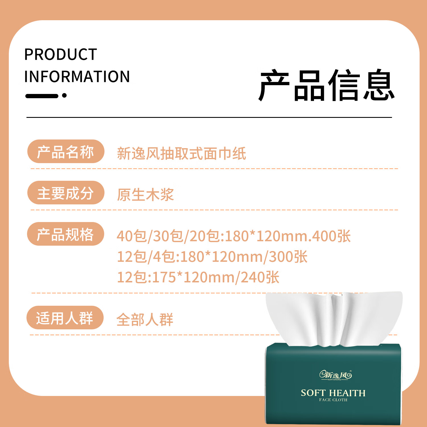 新逸风(XINYIFENG)抽纸卫生纸面巾纸湿水可用婴儿餐巾抽纸巾软抽批发5层加厚 5层 216张*12包