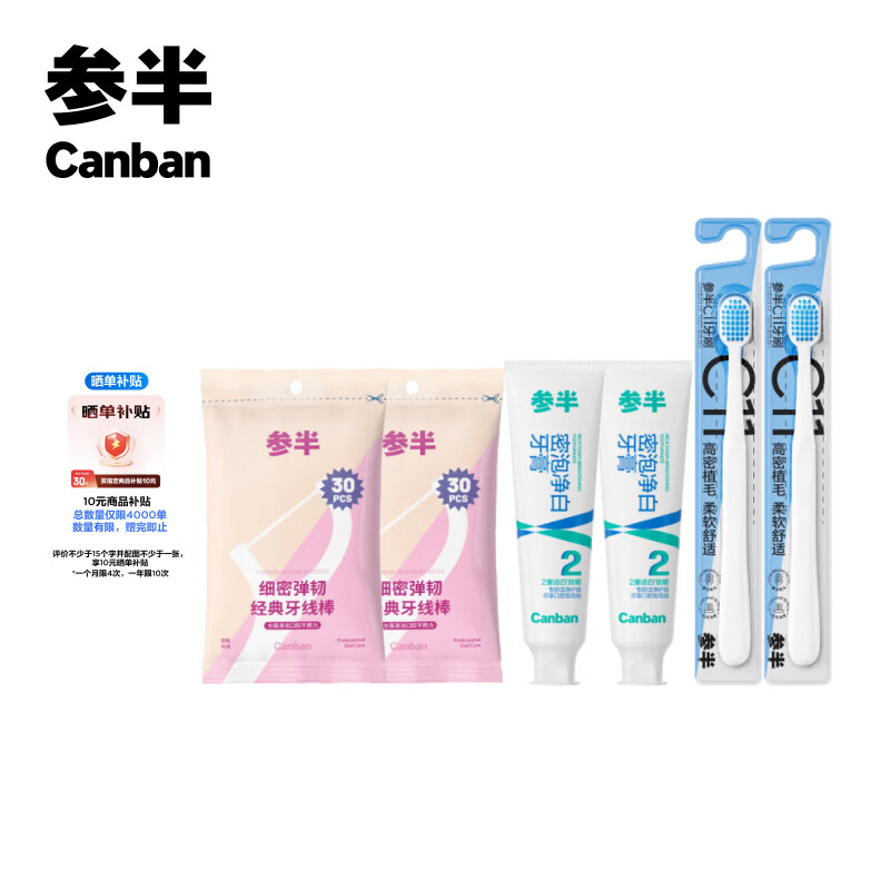 参半反噜2件 36元 - 86线报