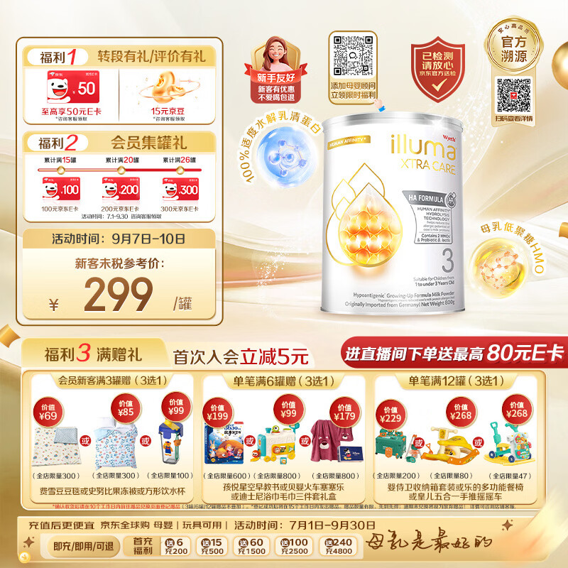 宝贝爱吃：买奶粉绕不开启赋，三款港版惠氏启赋怎么样？