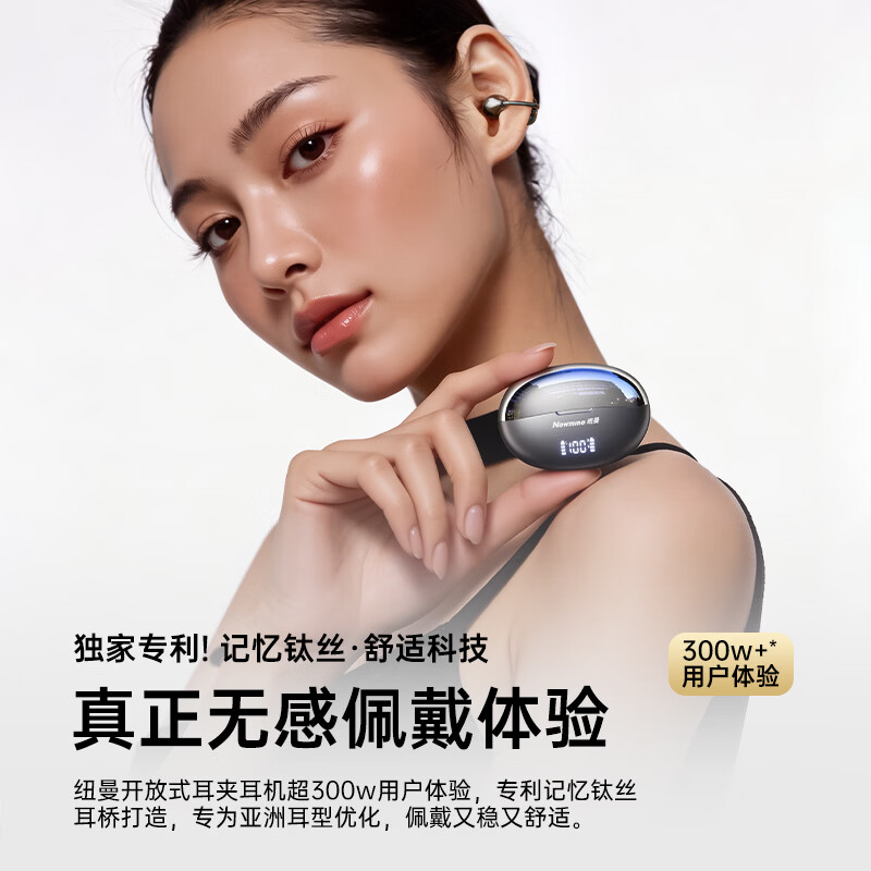 纽曼【新款顶配丨AI同声传译】蓝牙耳机无线耳夹开放式AI智能翻译运动降噪骨传导概念高音质超长续航 幻夜黑【AI助手+杜比级全景音+无感佩戴】