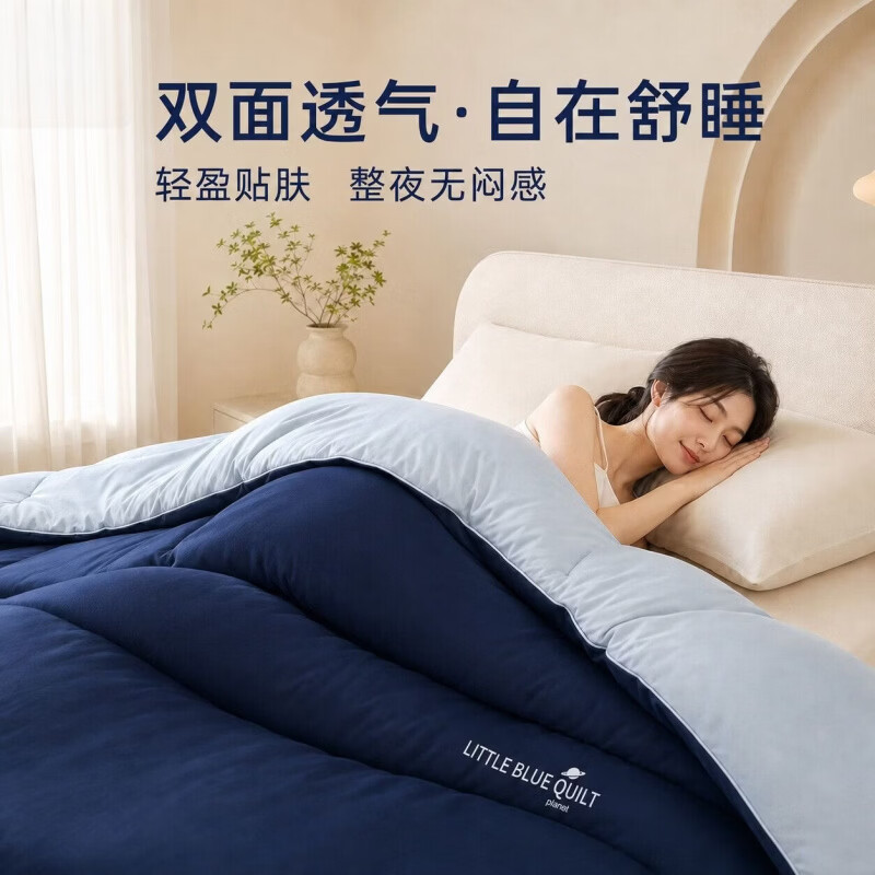星寇新款深睡小蓝被星球Pro3高端升级款深睡控温春秋被冬被四季被芯 藏青+蓝 150x200cm单夏被 通用