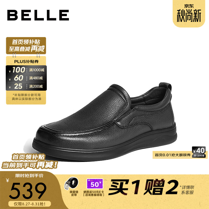 百丽通勤公务皮鞋男2026秋季新款商场款羊皮一脚蹬休闲鞋9DE01CM6 黑色 -柔软羊皮 39 (245mm)