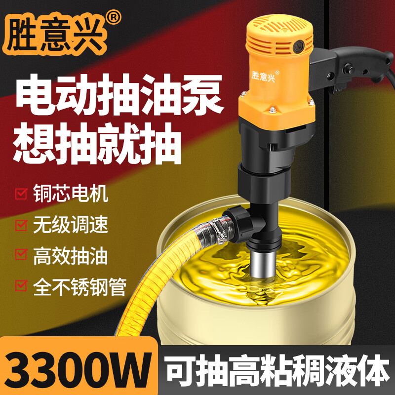渚江电动抽油泵手提式小型不锈钢抽柴油桶220V大功率防腐蚀抽油器 1200W柴油款抽油泵配铝管 大功率防腐蚀抽油泵