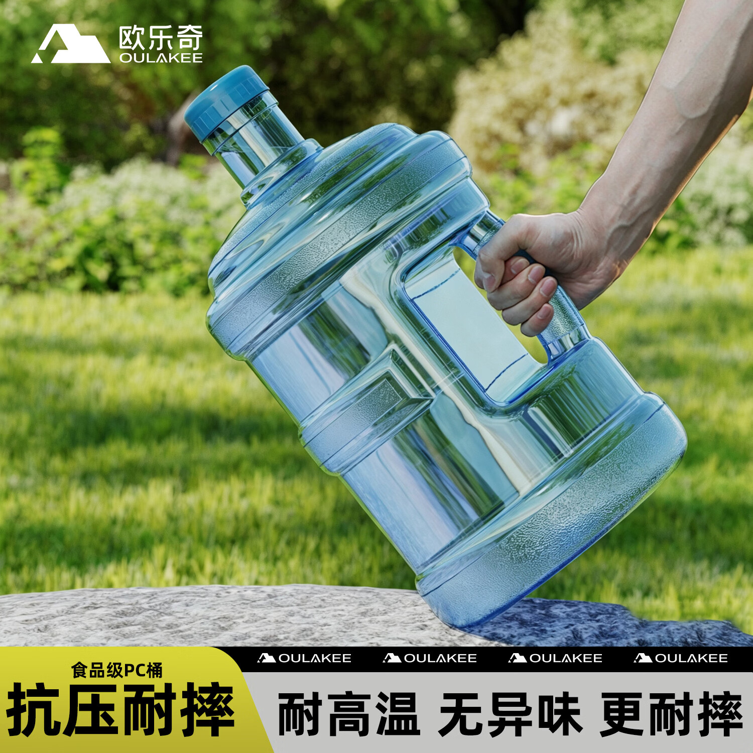 欧乐奇纯净水桶家用储水桶户外饮用水桶广口水桶车载水桶带户外野餐 【特级进口食品级pc钢化料】15升+备用盖 京东折扣/优惠券