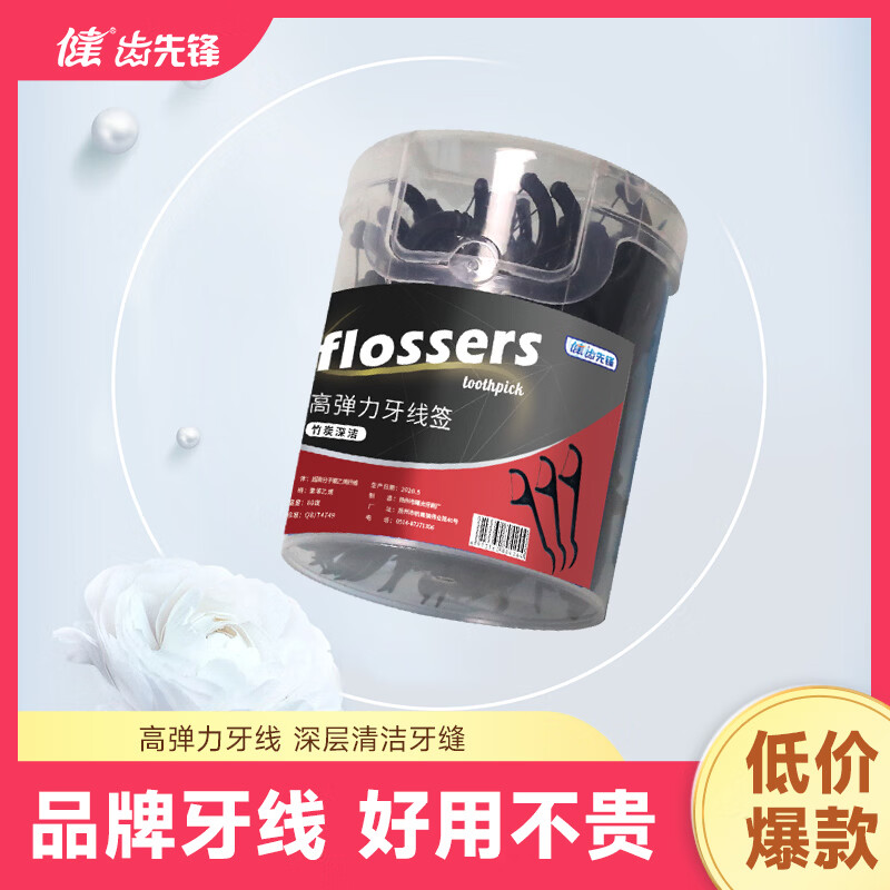 健牙线签高弹力细滑一次性盒装牙线签清洁牙缝家用新老包装随机 高弹力竹炭桶装200支
