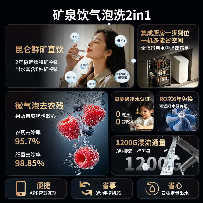 火星人【松口气系列】S51净水器厨下家用净水机鲜矿水微气泡去农残1200G大通量RO反渗透母婴直饮 1200G尊享版