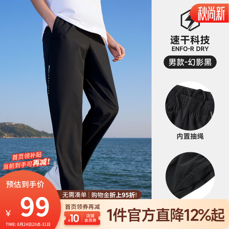 骆驼（CAMEL）速干裤男2026春夏冰感透气防晒3A抗菌直筒梭织长裤男 C16BAY6009 幻影黑 XL