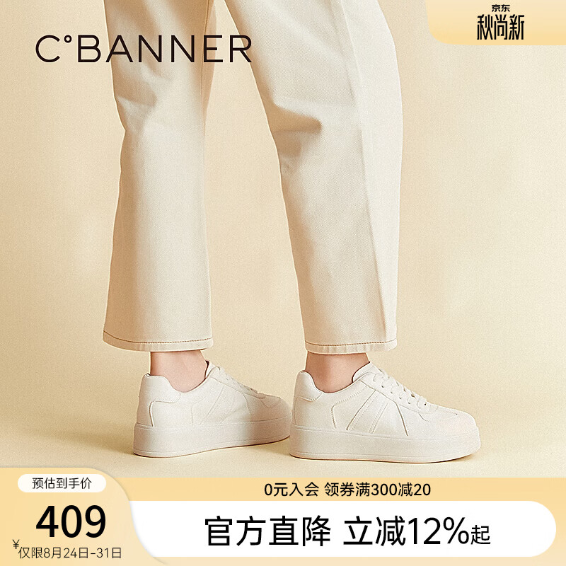 千百度（C.BANNER）厚底德训鞋休闲板鞋女2026秋季新款小白鞋运动鞋 米白 36 (230mm)