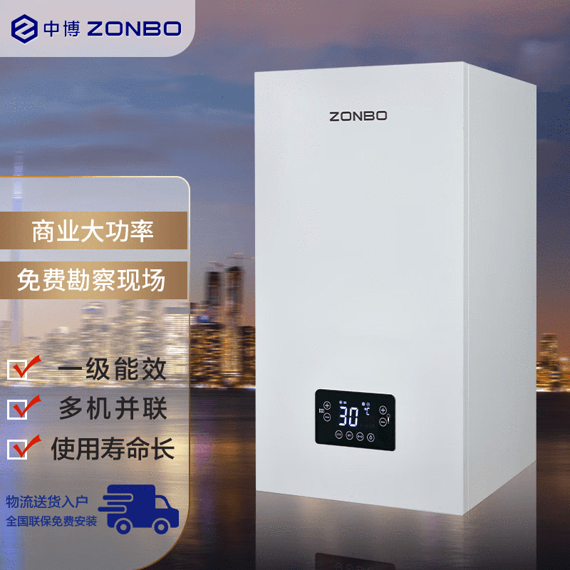 zonbo商用冷凝壁挂炉 节能省气低氮排放 别墅酒店商场企业采暖专用