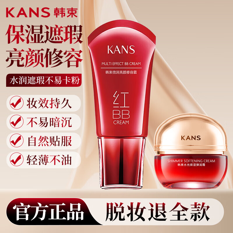 ���ڲ�����������bb˪Ů������覱�ʪ��ɹ������ױ����������ɫ��Ů���������� ����覡�BB40ml˪�����塿ˮ�ⵯ��˪50g