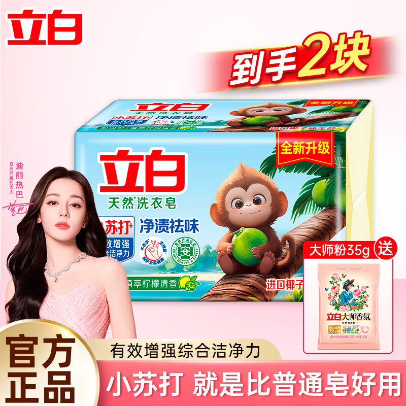 ���ڲ��������״�ʦϴ������Ȼ�����ζȥ���ճ־������ºͲ����ּ��� 200g*2��С�մ���+35g��ʦ��