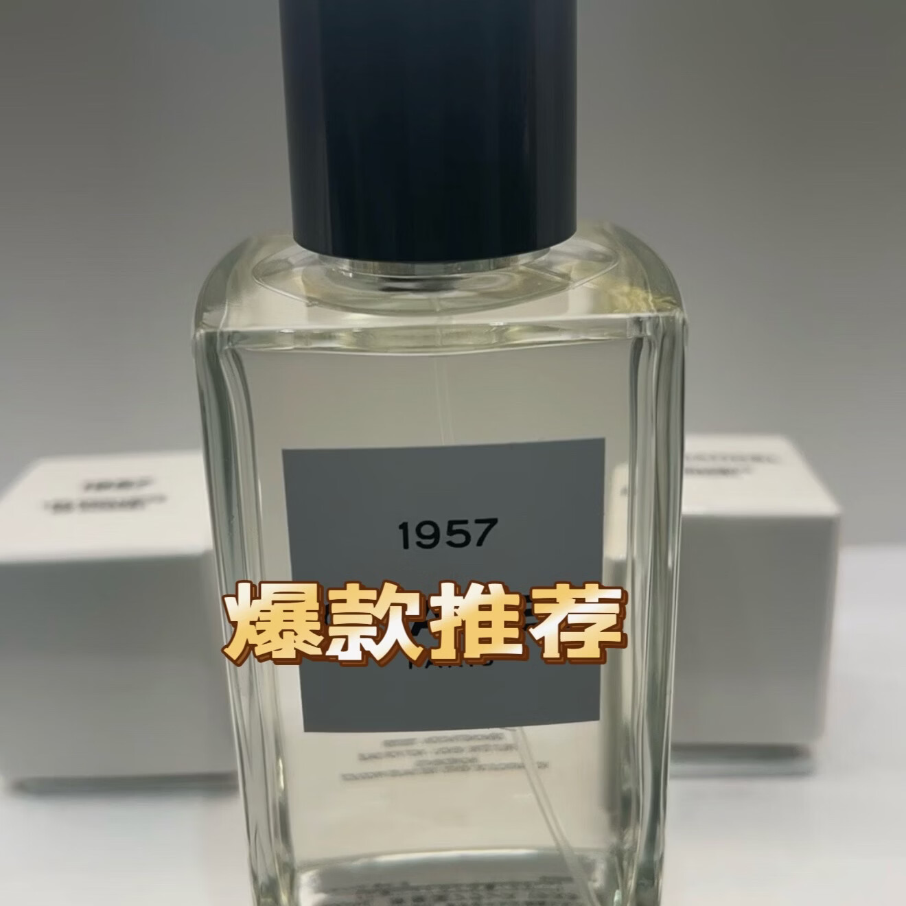 BLANCHE高定1957发财香珍藏系列香水 200ml礼盒礼袋 200ml