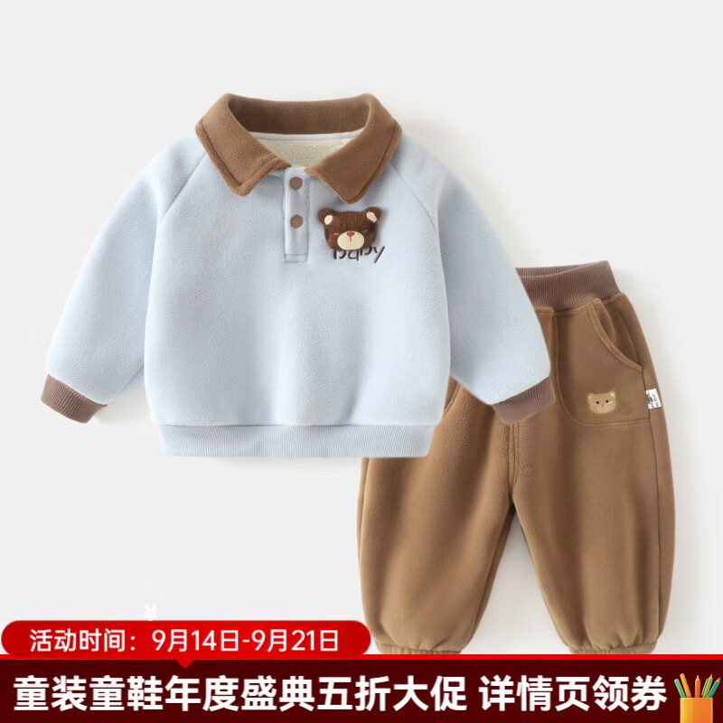 婧麒（JOYNCLEON）宝宝摇粒绒套装男女童加绒卫衣秋冬季长袖儿童抗静电两件套 蓝色 100cm 均码
