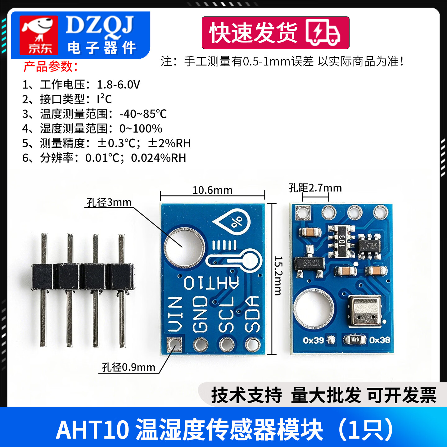 DZQJ AHT10 AHT20 AHT30 BMP280高精度温湿度传感器模块DHT11升级款I2C AHT10温湿度传感器模块 无规格