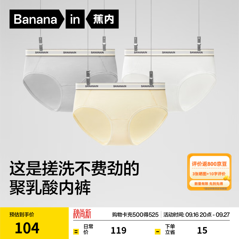 蕉内特护509S女士棉内裤聚乳酸10A抗菌防螨易清洗生理期中腰三角裤3件 浅灰+暖白+奶酪黄 L