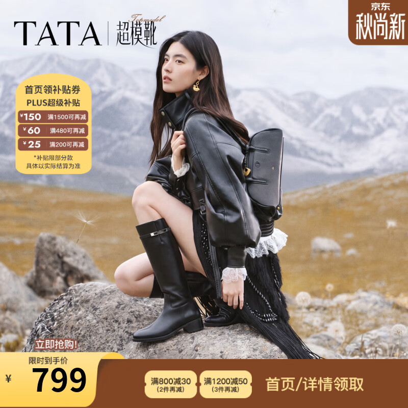 他她（TATA）黑色骑士靴女不过膝长靴高筒靴增高冬靴2026新款7P280DG6 黑色（常规筒） 37