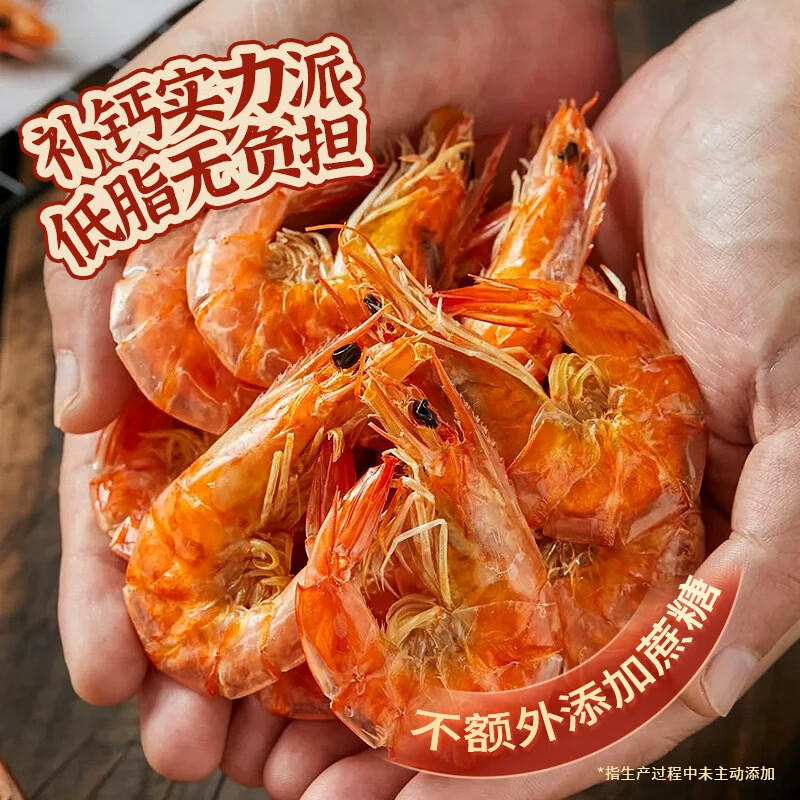 一虾一世界即食烤虾干 活虾现烤海虾 孕妇儿童海产小吃宝宝零食 健康轻食 烤虾干250g【45-55只】