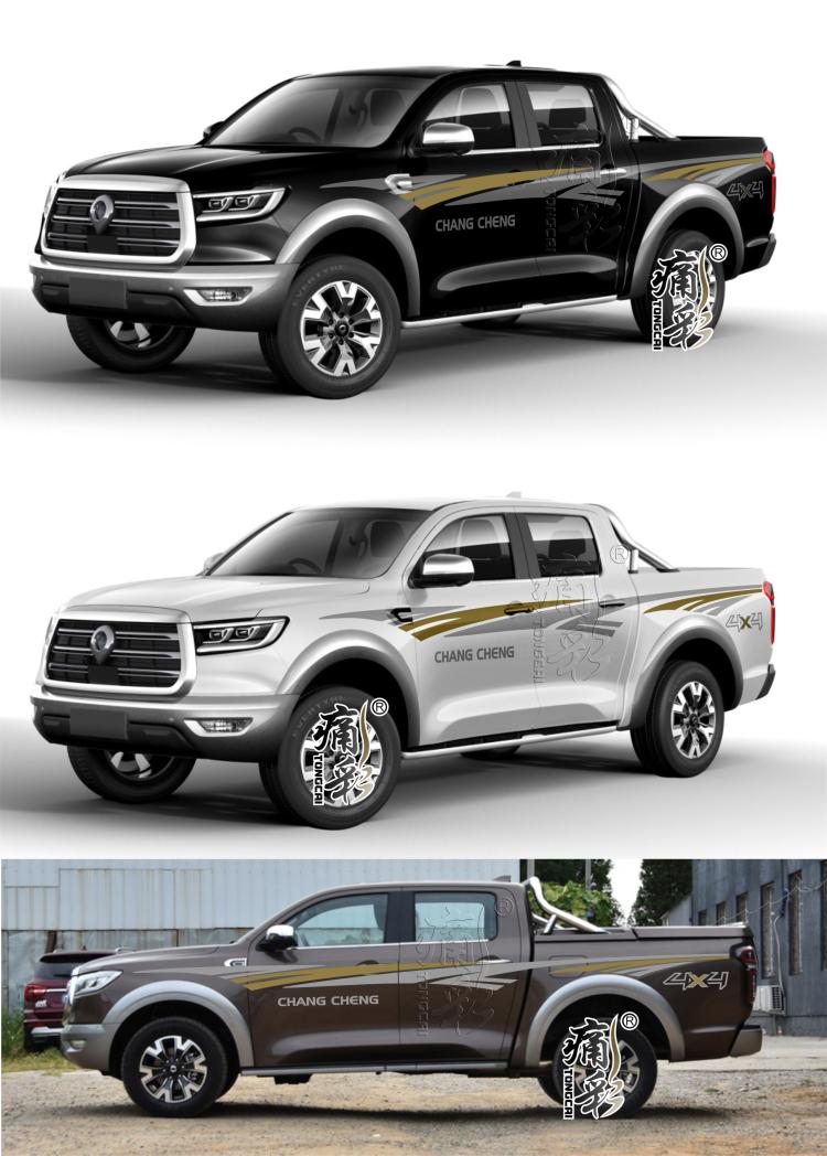 炮车贴拉花 皮卡个性创意汽车贴纸腰线车身贴画装饰风骏756车身彩条