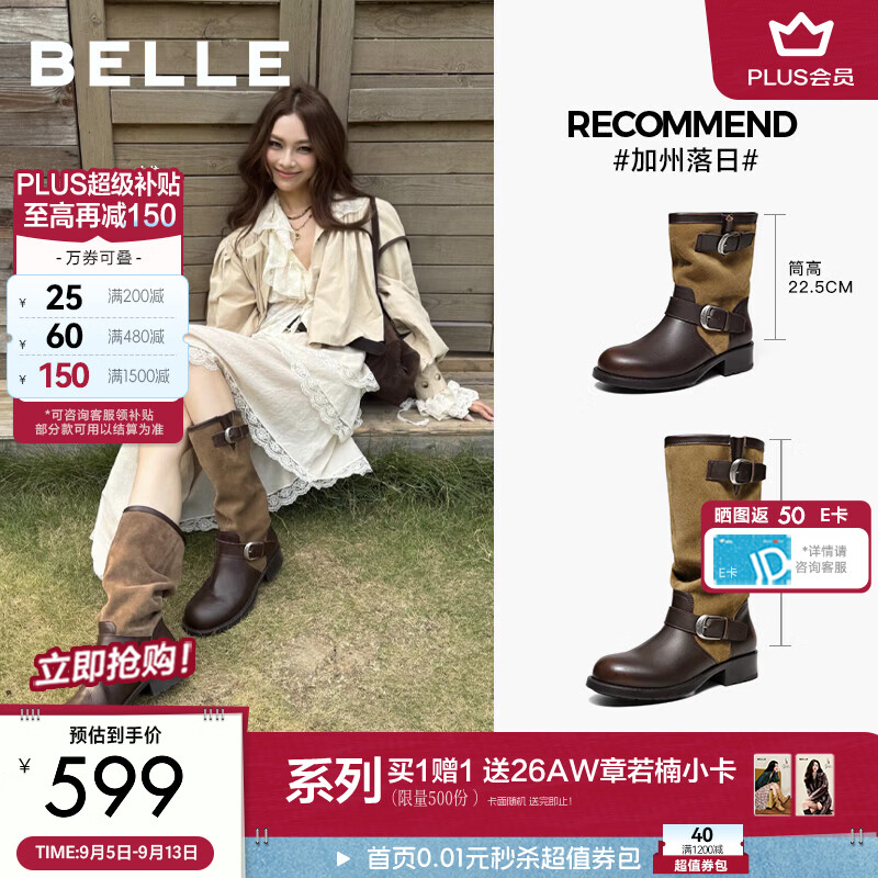百丽加州落日西部靴女2026冬新拼接户外双皮带扣休闲短靴B3400DD6预售 啡色-短筒（筒高22.5cm） 39 (245mm)