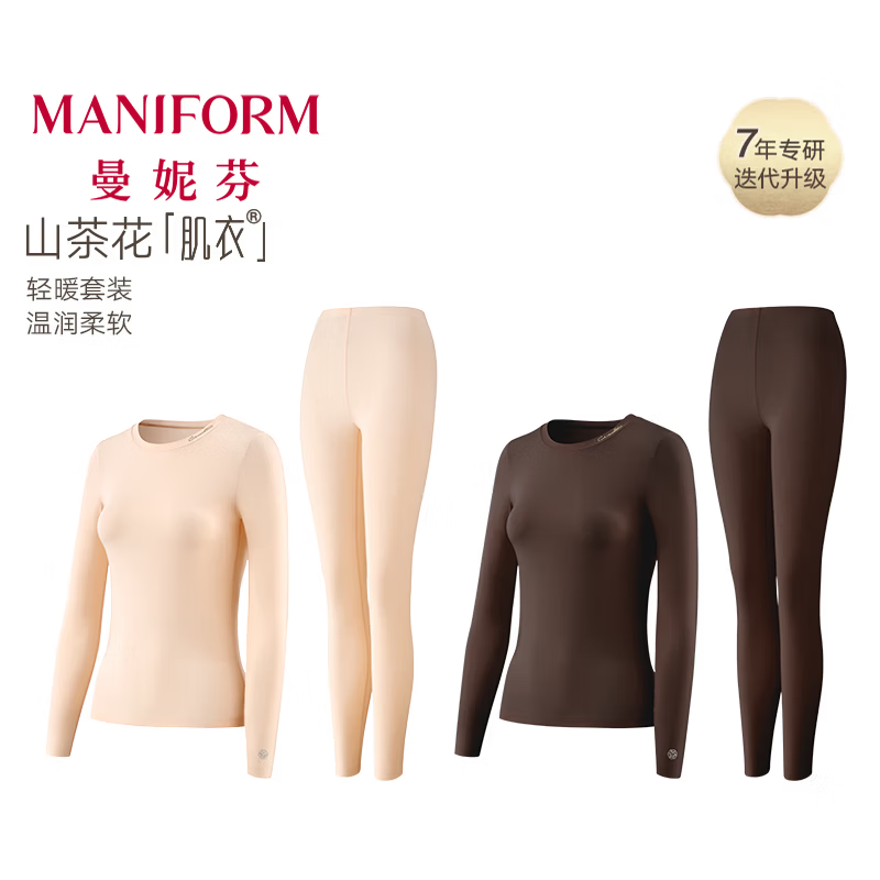 曼妮芬升级款女士秋衣秋裤女套装无痕舒适亲肤刺绣圆领秋冬内搭打底内衣 琥珀流光+雪肌肤 L (165) 适合101-130斤 京东折扣/优惠券