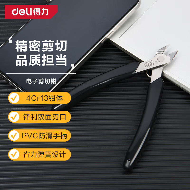 得力(deli)迷你钳水口钳薄刀斜嘴钳模型钳耳机电子剪钳省力专业钳 【5英寸/迷你水口钳】硬度升级- DL0301