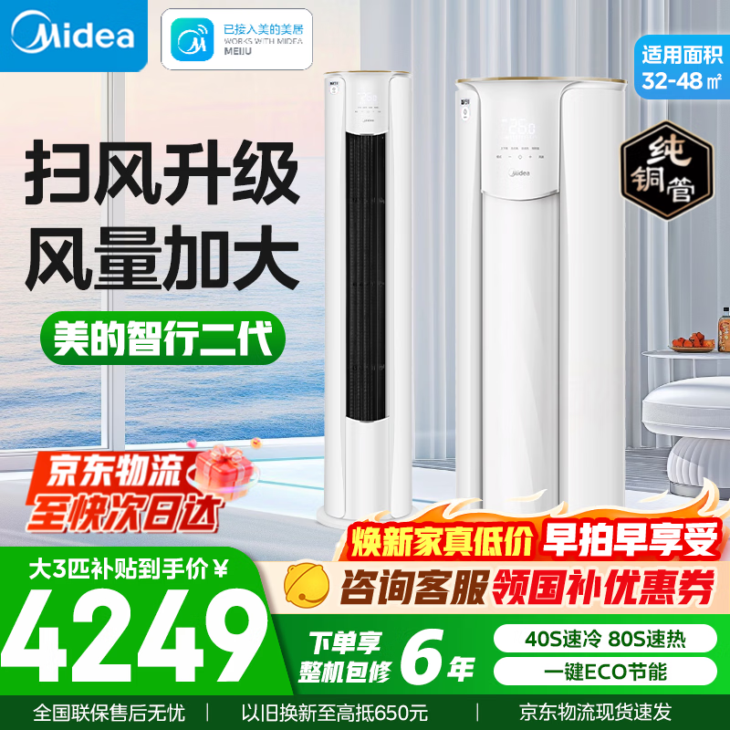 2999元 格力旗舰店空调 以旧换新 - 86线报