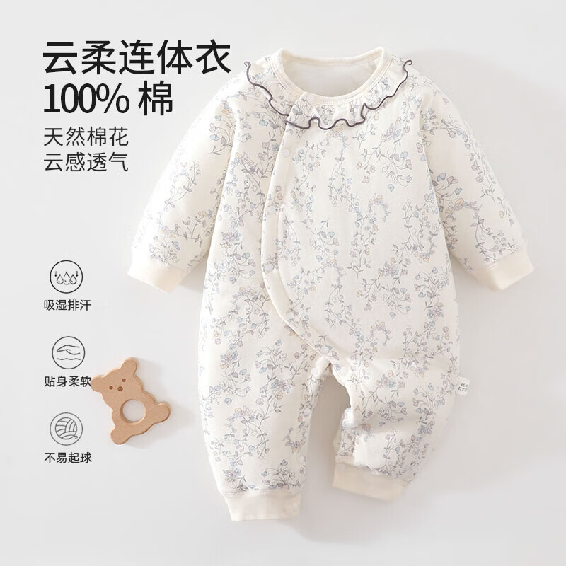 婧麒（JOYNCLEON）新生婴儿衣服秋冬保暖40g夹棉初生宝宝连体衣加厚哈衣 七色花枝圃【40g连体衣】 80cm