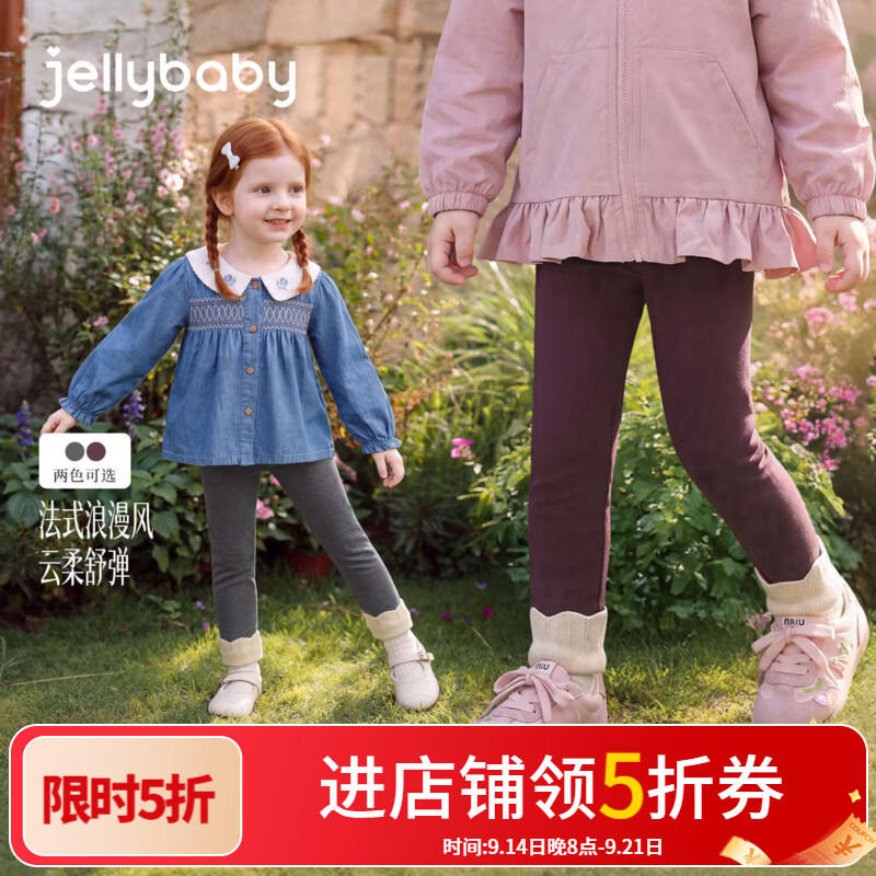 JELLYBABY【法式拼接撞色儿童休闲裤】26新品秋款女童中童时尚打底裤露营 酱紫 100