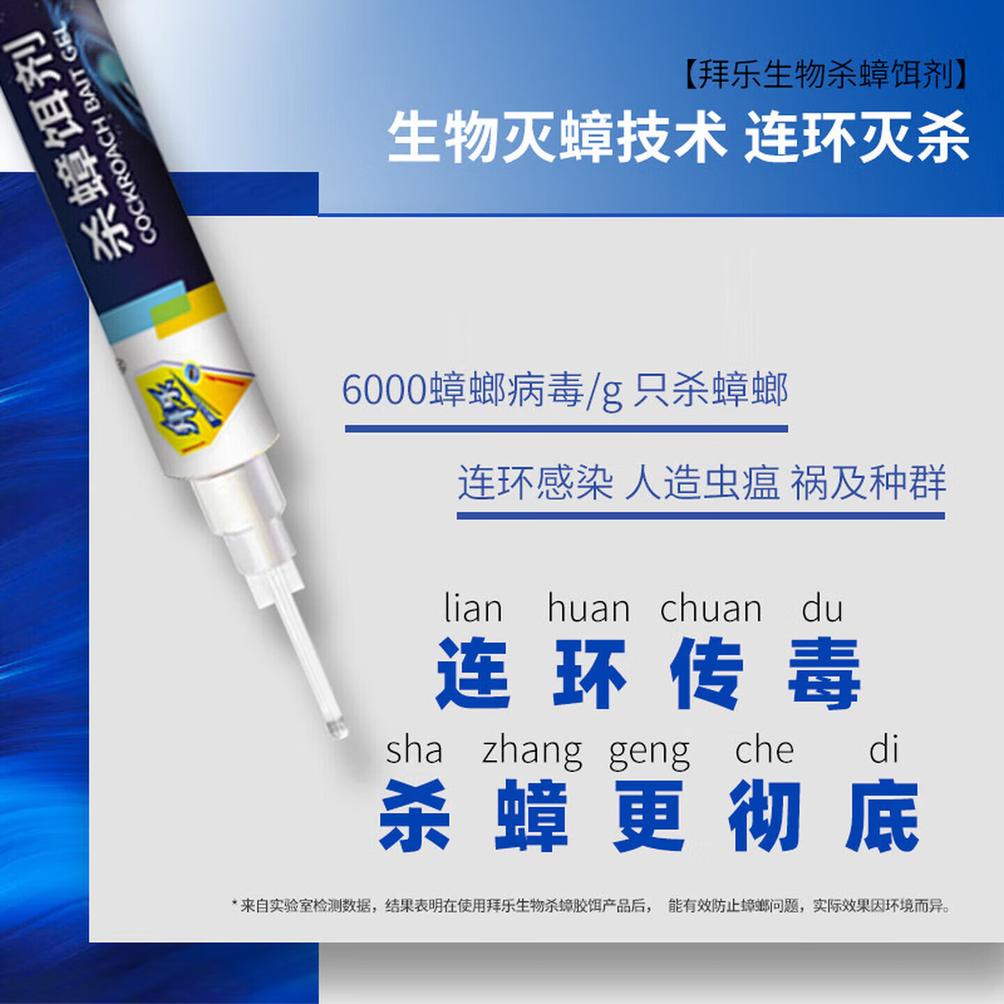 拜乐（Biokiller）蟑螂药杀蟑饵剂 家用室内厨房客厅卫生间 虫卵双杀诱饵 1盒【适合小户型】生物杀蟑