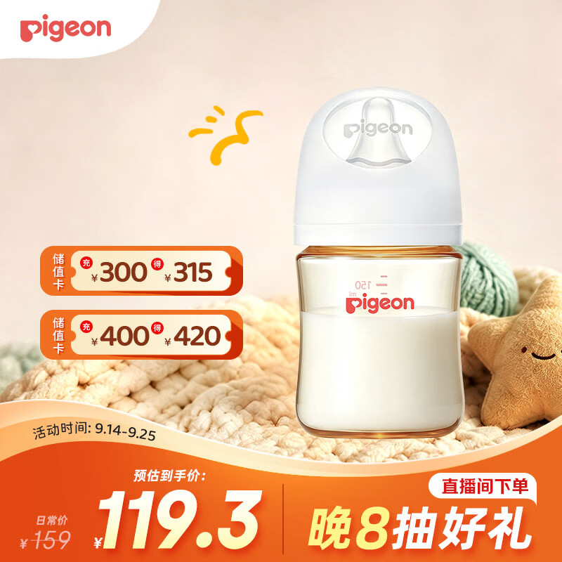 贝亲ppsu奶瓶160ml配SS号 56.8元，贝亲ppsu奶瓶240ml配奶嘴 63.6元 - 86线报