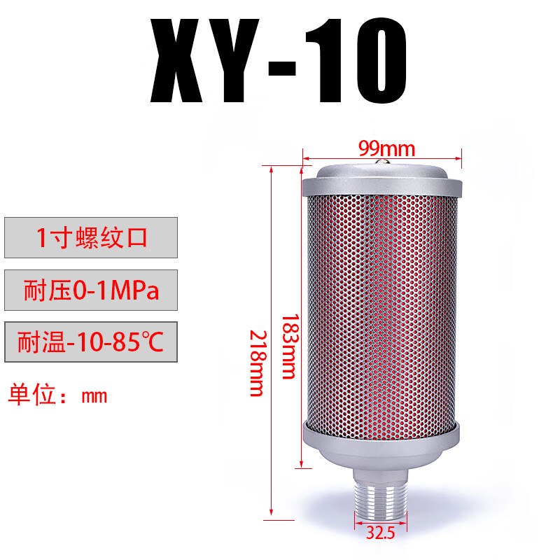 安达通 气动干燥机消声器 加厚纤维棉压缩空气吸干机干燥机排气消音器降噪配件 消声器 XY-10【螺纹1寸】 
