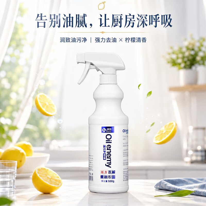 润孜厨房强力清洁剂溶解重油污净神器抽油烟机清洗剂净温和清香免拆洗 500g*5瓶装+2喷头【囤货推荐】
