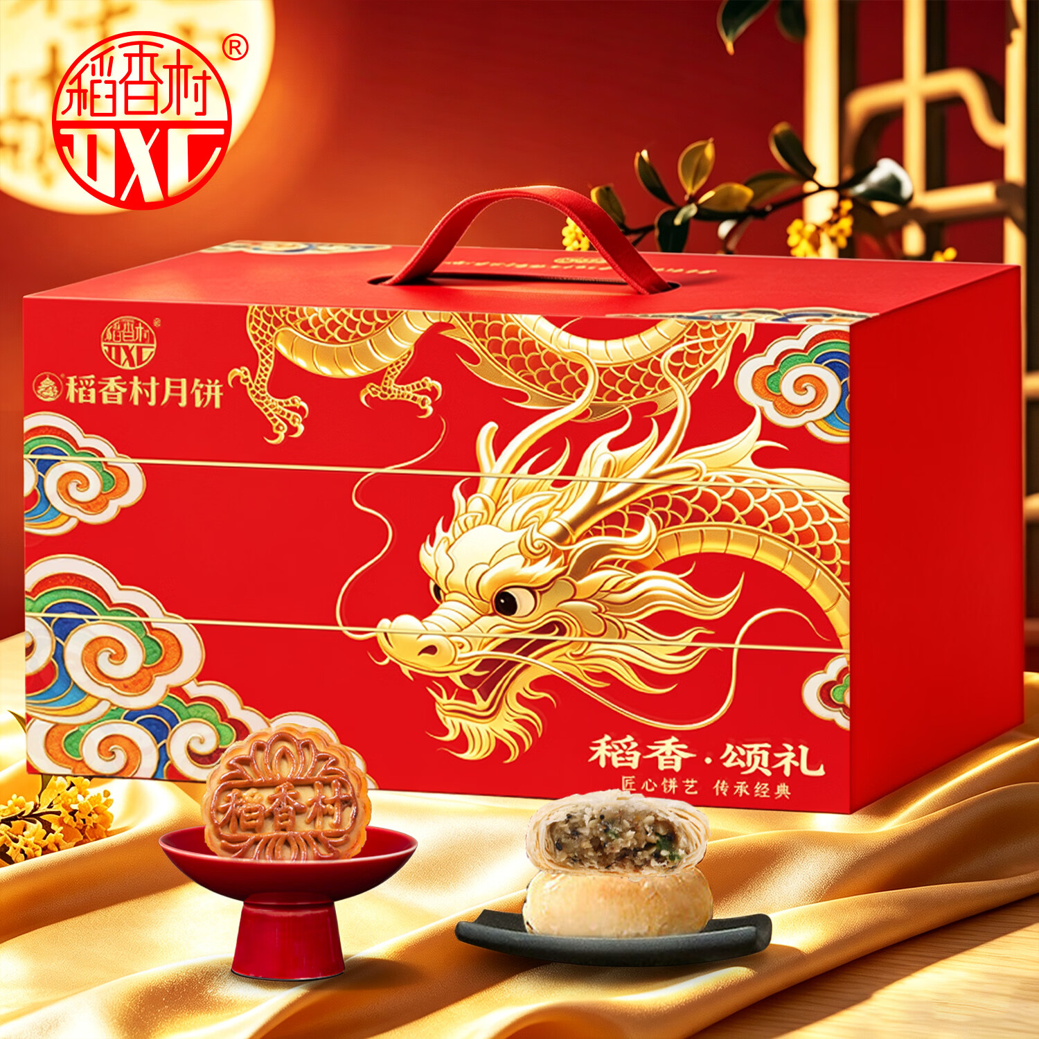 稻香村月饼礼盒1830g 含苏式枣泥老五仁8味34饼 中秋节礼品 稻香颂礼