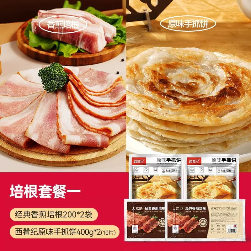 大希地培根肉片 煙熏風(fēng)味 無淀粉培根 早餐三明治手抓餅伴侶 燒烤食材 豬肉培根200g*2+手抓餅10片