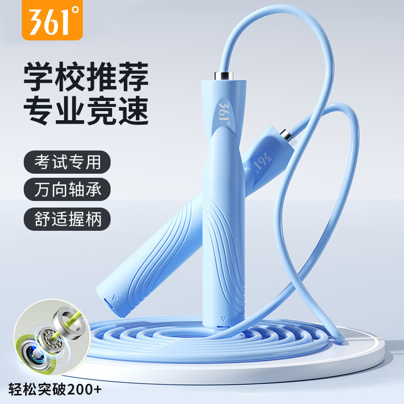361°跳绳中考轴承钢丝竞速绳专用健身燃脂减肥运动专业训练绳子 【两条装更划算】颜色自选,备注发货