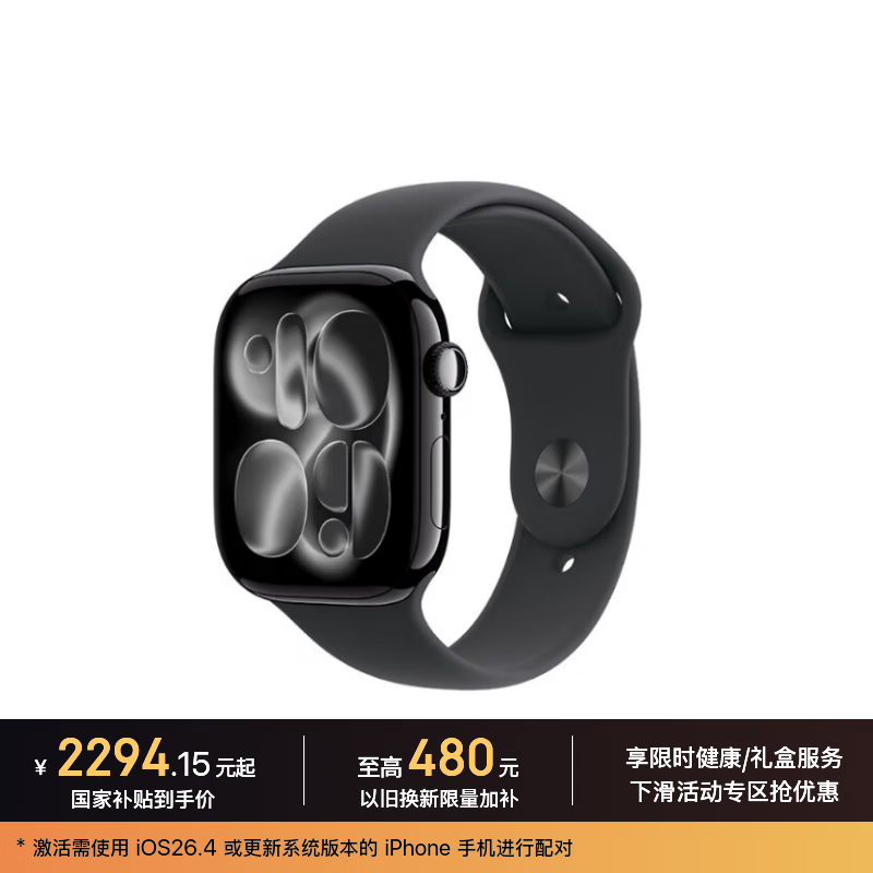 Apple/苹果 Watch S11 智能手表GPS款46毫米亮黑色铝金属表壳黑色运动型表带M/L MEVH4CH/B