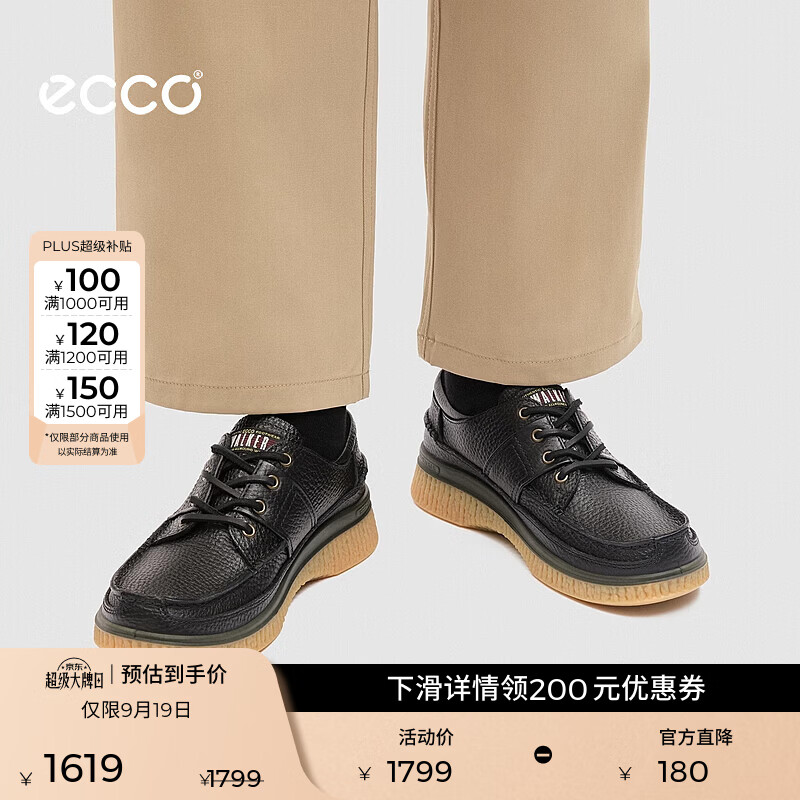 爱步（ECCO） 休闲鞋男 26年秋季新款减震舒适潮流通勤百搭板鞋 步行者571104 黑色57110401001 42