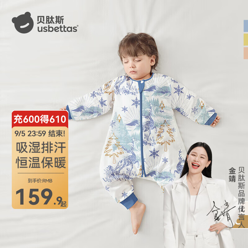 贝肽斯肽柔睡袋 109.9元 - 86线报