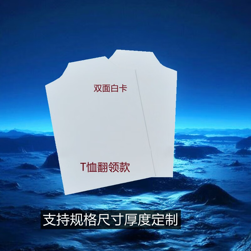 妙普乐服装衬板纸叠衣纸板t恤羊毛衫内衬包装硬纸板干洗店纸板衬衫