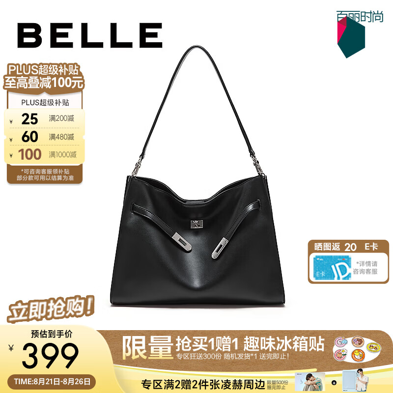 百丽包包女26秋季新款简约大容量休闲单肩托特包C9456CX6 黑色 F