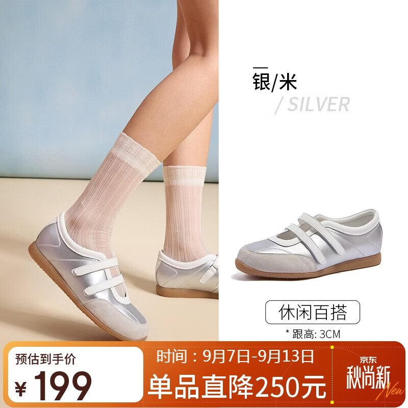 骆驼芭蕾玛丽珍德训鞋 119元，骆驼经典百搭大黄靴 149.5元，骆驼撞色拼接德训鞋 155元 - 86线报