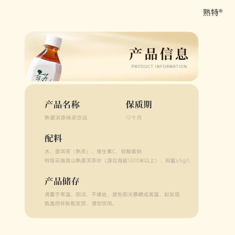 熟特特级熟普洱原味无糖茶饮料原茶萃取0糖0脂0卡甘醇清燥500ml整箱装 特级熟茶500mlx60瓶（15瓶*4箱）