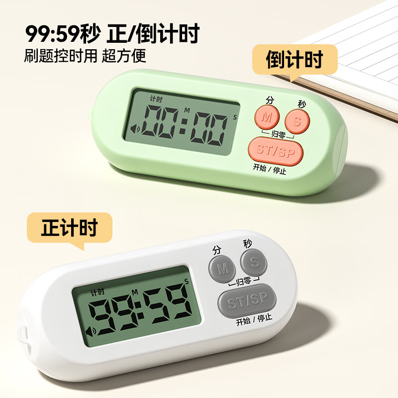 猫太子多功能迷你计时器学习专用高中生静音倒计时提醒器小型闹钟 迷你静音计时器-白【正倒计时/静音不打扰/小巧便携】
