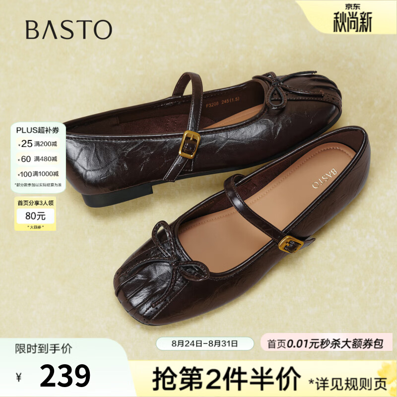 百思图2026秋季新款法式舒适圆头平底玛丽珍鞋浅口女单鞋F3208CQ6 深咖 35