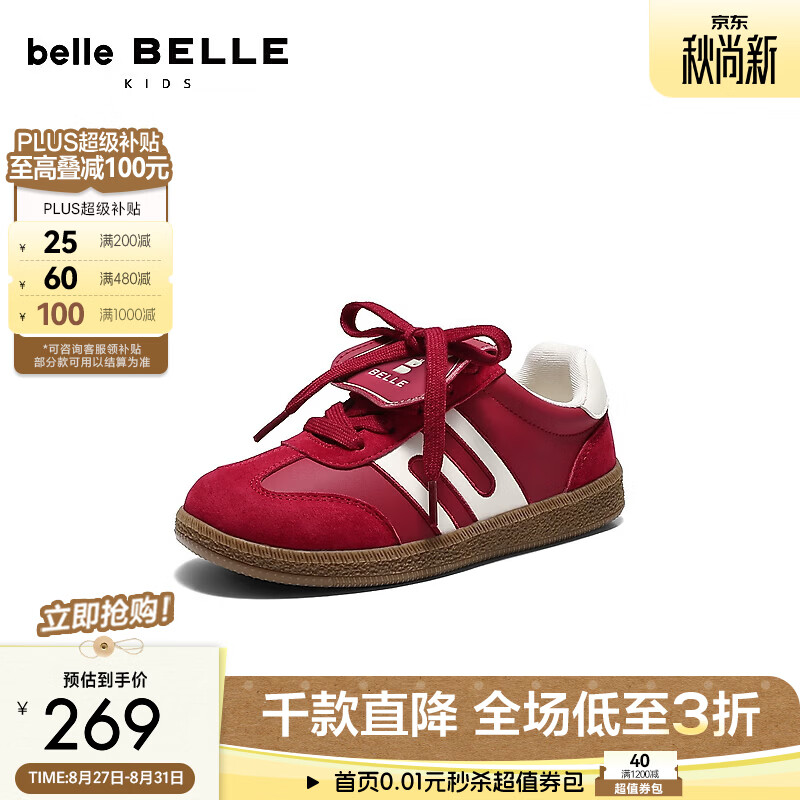 百丽撞色跑道德训鞋童鞋2026秋新商场同款薄底舒适板鞋17110C86预售 红色 35
