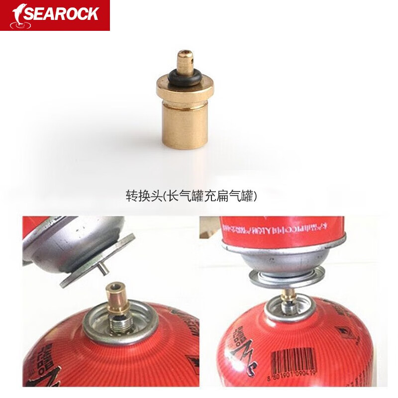 海岩 户外装备炉头炉具气长气转换头气体圆形转接头扁气野外 转接各类