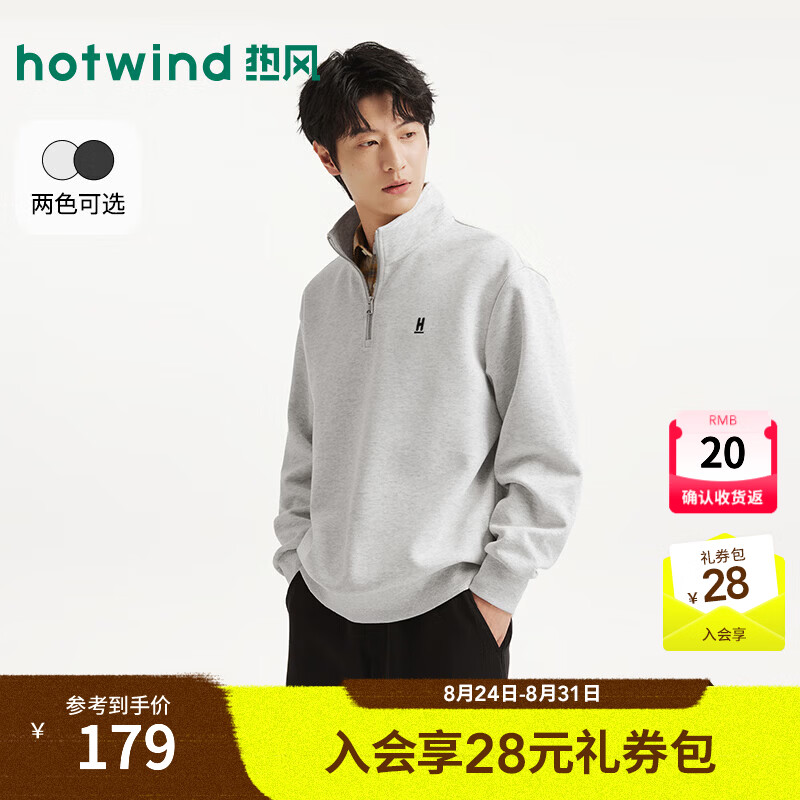 热风（Hotwind）男士卫衣拉链立领卫衣2026年秋季新款半拉链立领休闲卫衣上衣 09灰色 S